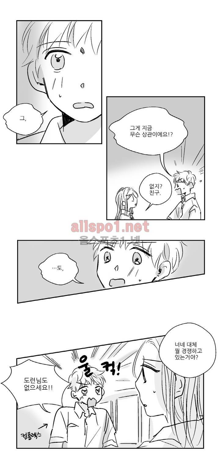 소라의 눈 8화 13