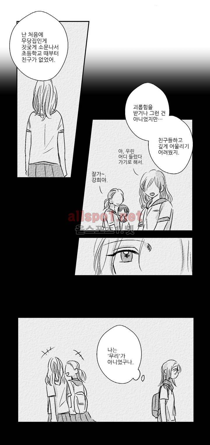 소라의 눈 8화 14
