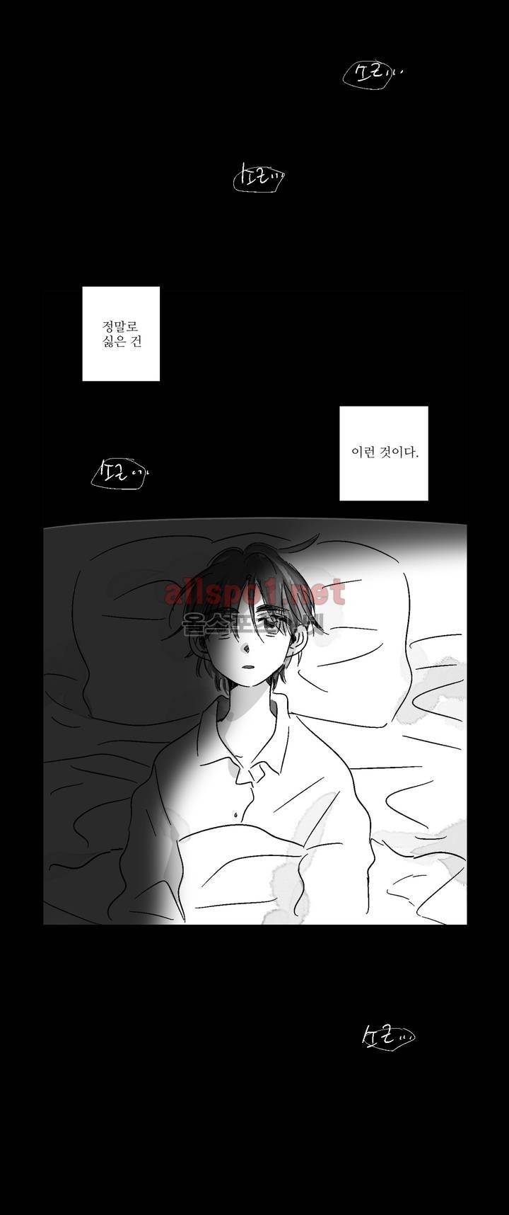 소라의 눈 17화 1