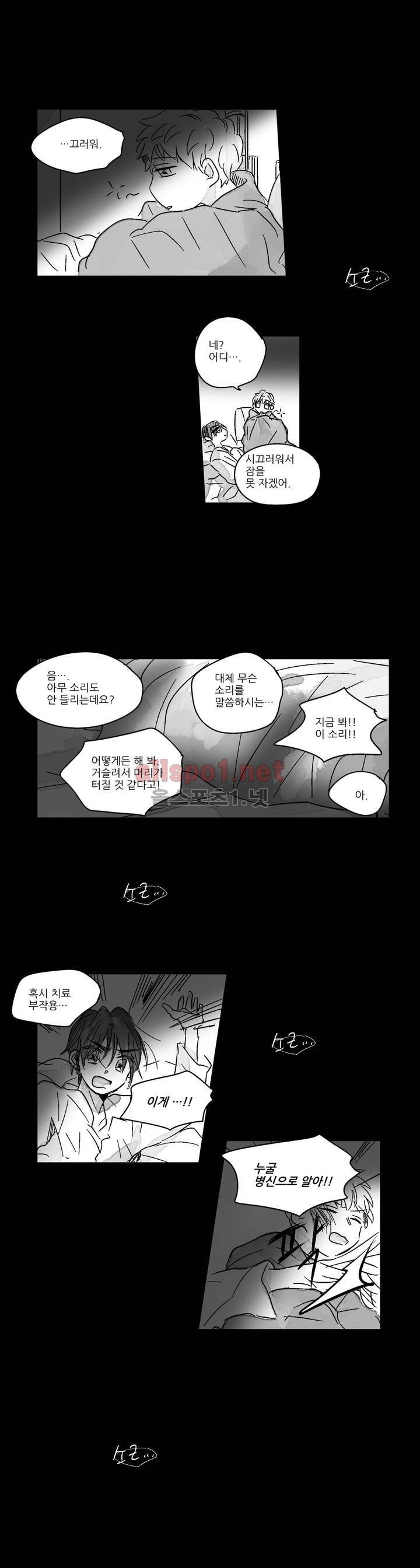 소라의 눈 17화 2