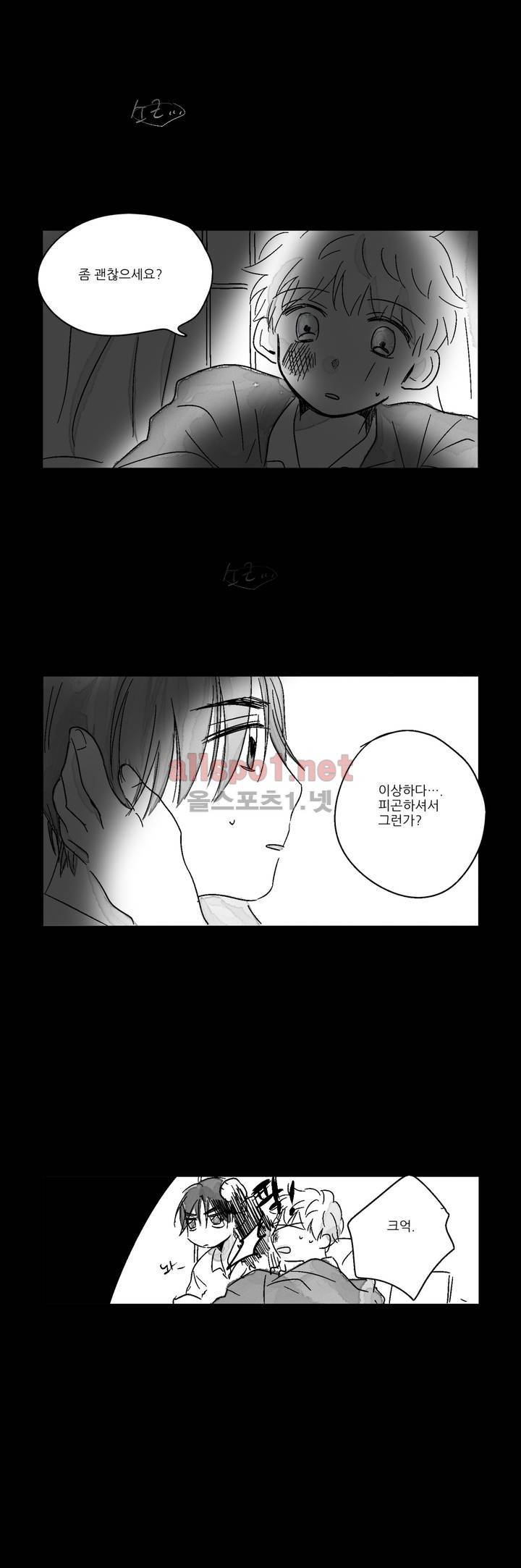 소라의 눈 17화 4