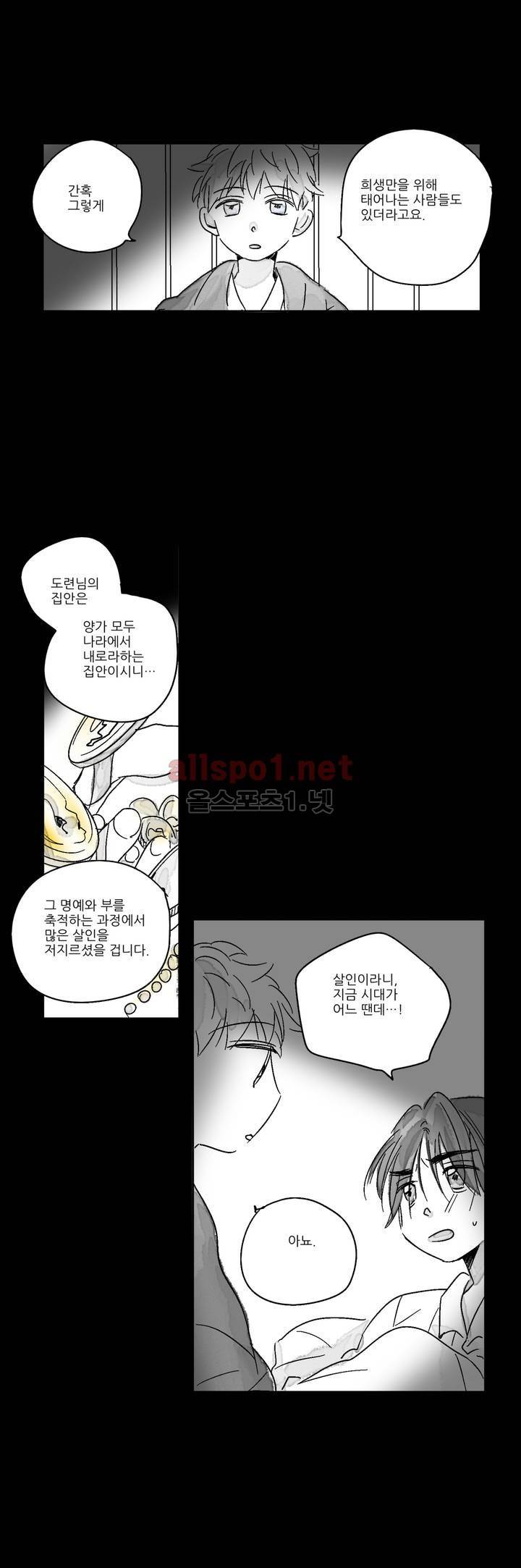 소라의 눈 17화 7