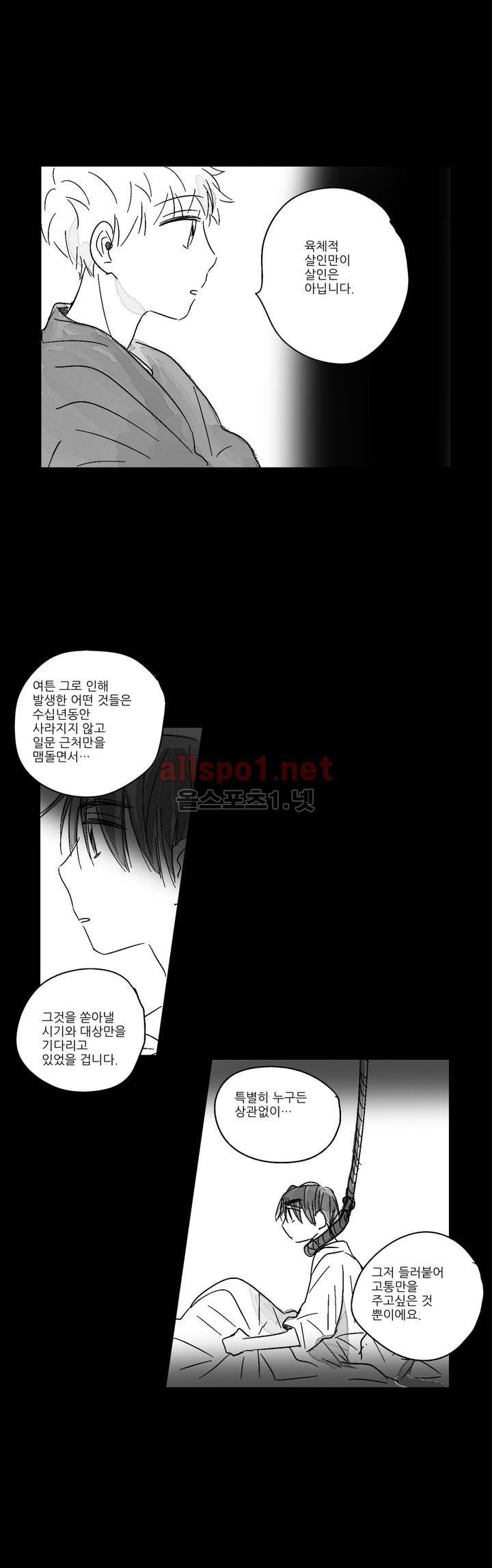 소라의 눈 17화 8