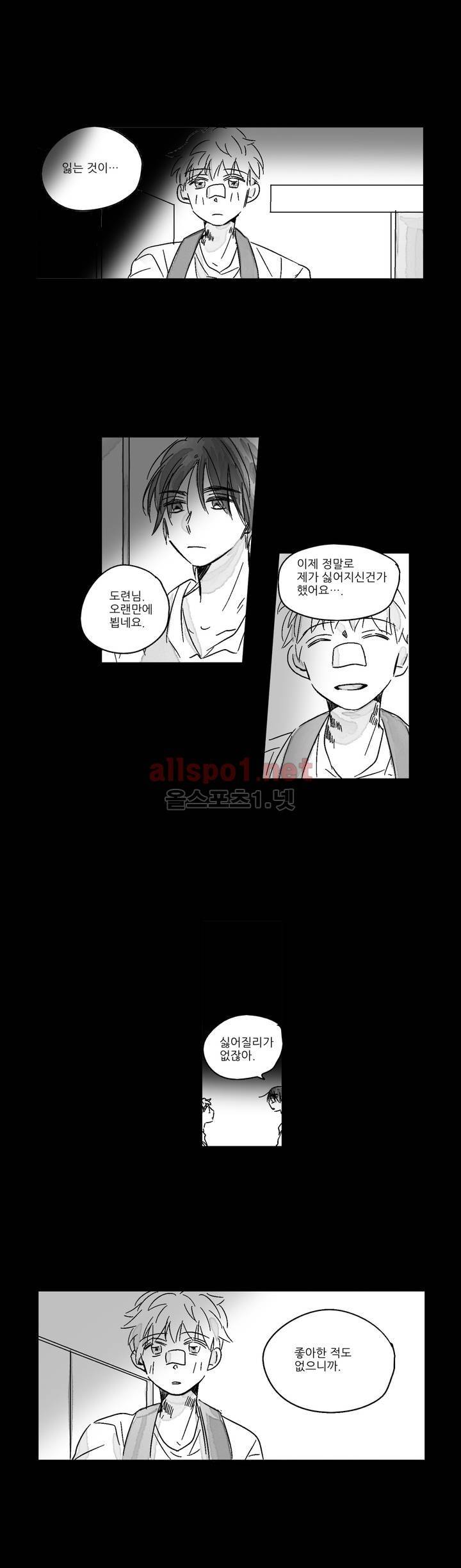 소라의 눈 17화 16