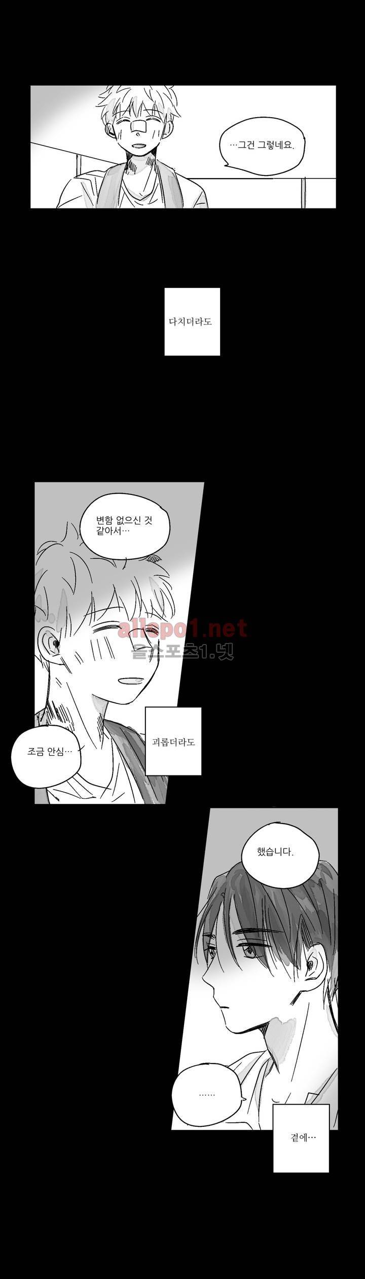 소라의 눈 17화 17