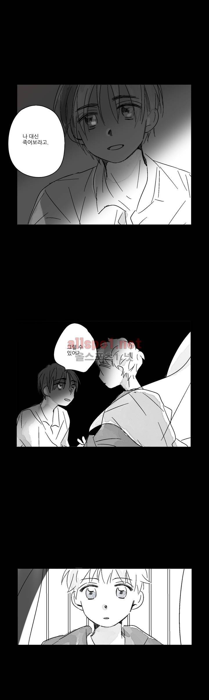 소라의 눈 17화 22