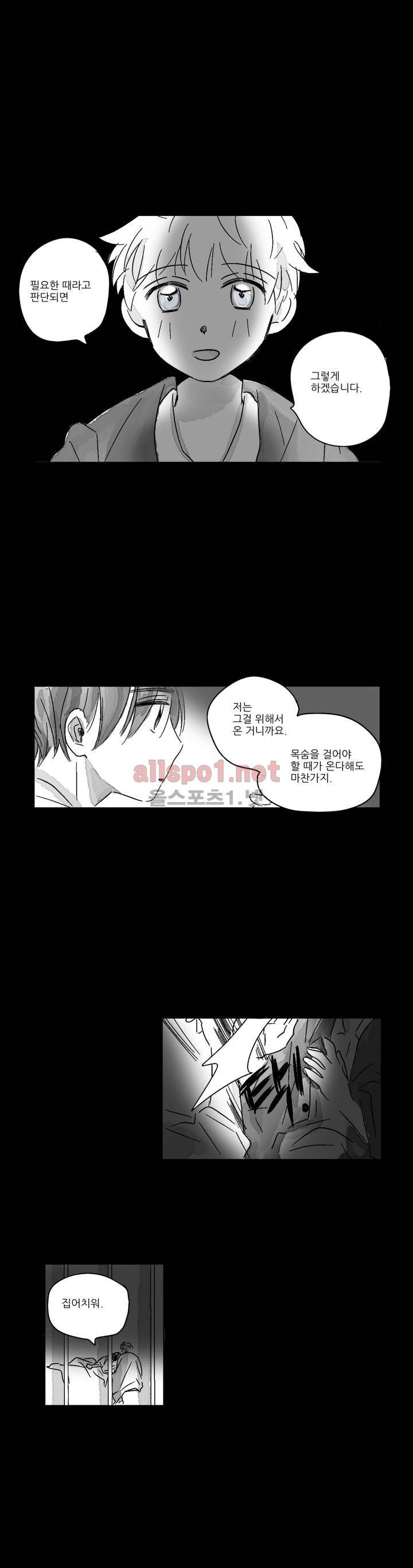 소라의 눈 17화 23