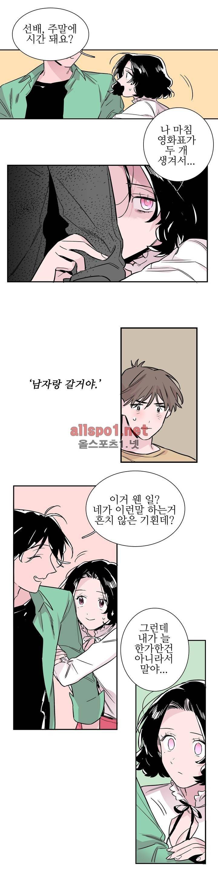 배니싱 트윈 46화 2