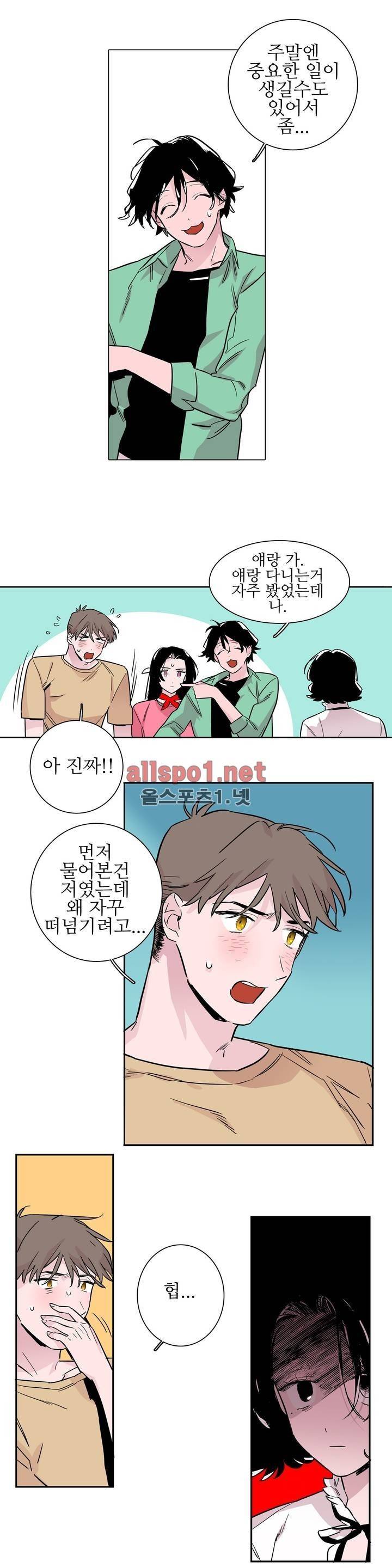 배니싱 트윈 46화 3