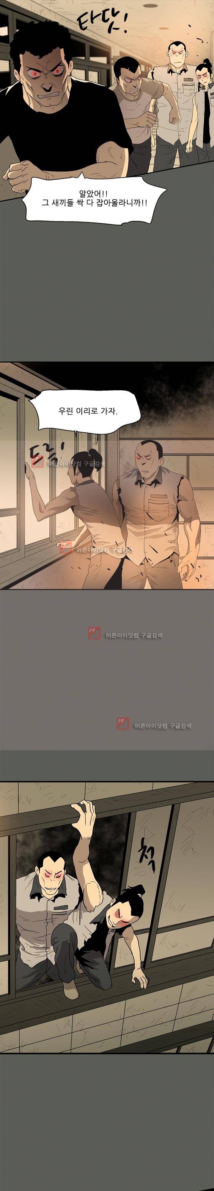 파티션 42화 2