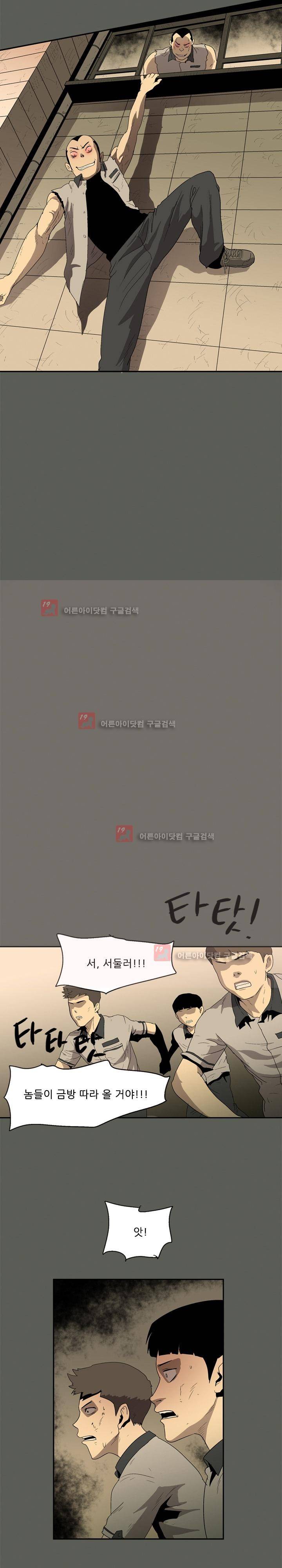 파티션 42화 3