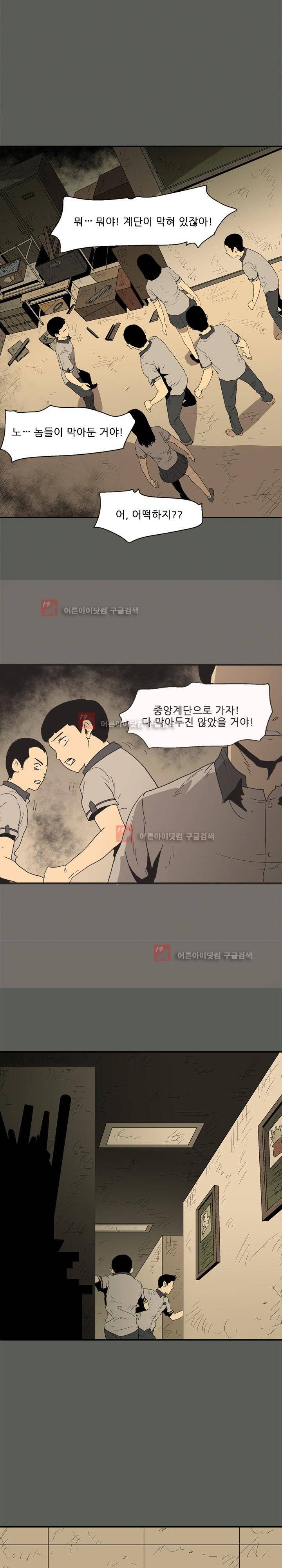 파티션 42화 4