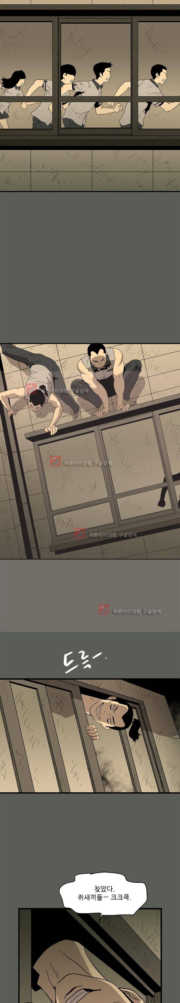 파티션 42화 5
