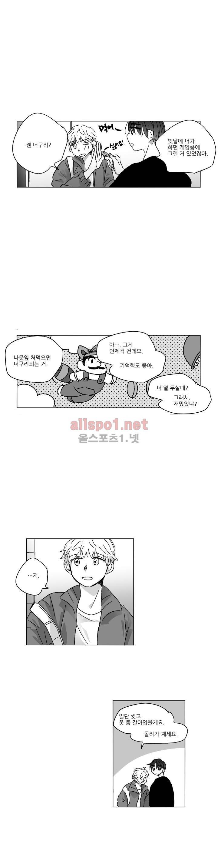 소라의 눈 43화 3
