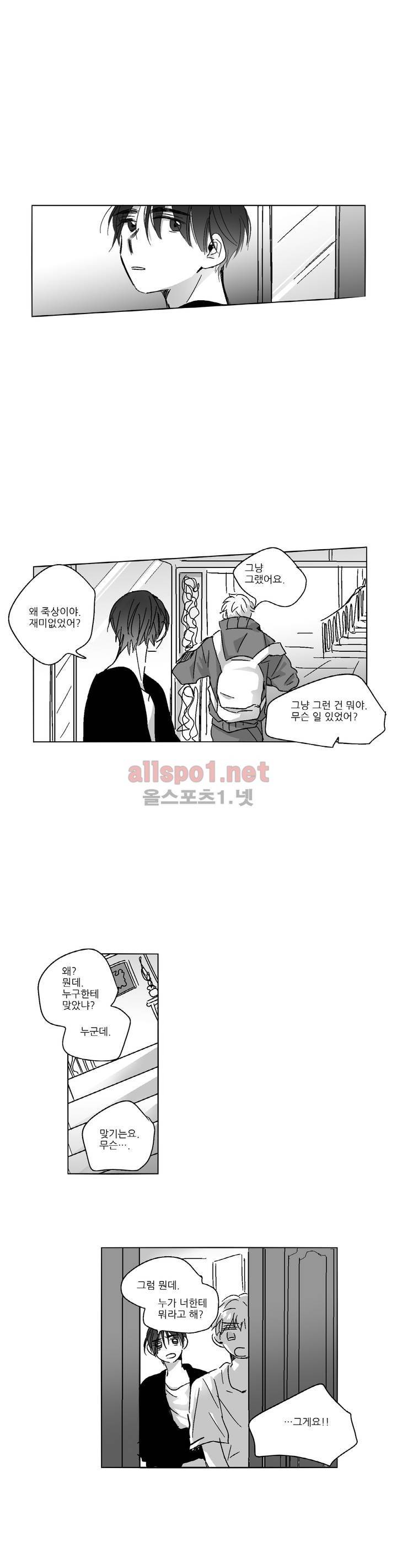 소라의 눈 43화 4