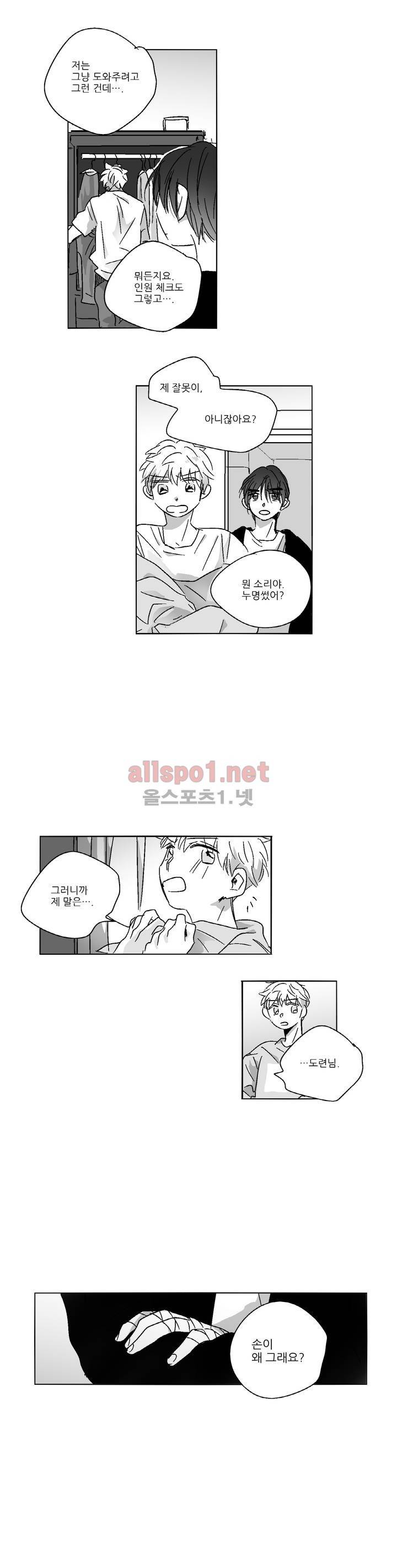 소라의 눈 43화 5