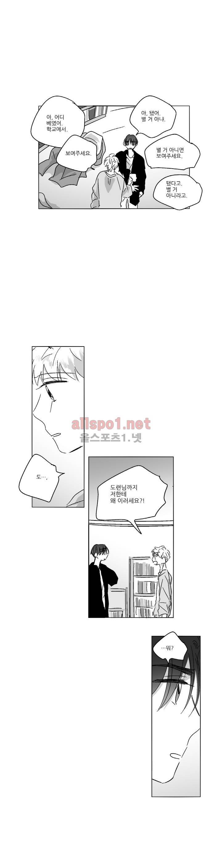 소라의 눈 43화 6