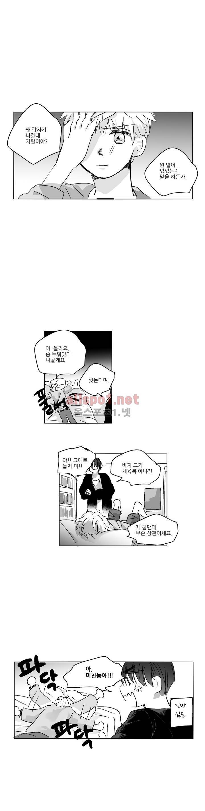 소라의 눈 43화 8