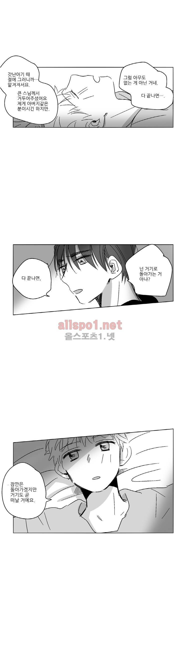 소라의 눈 43화 9
