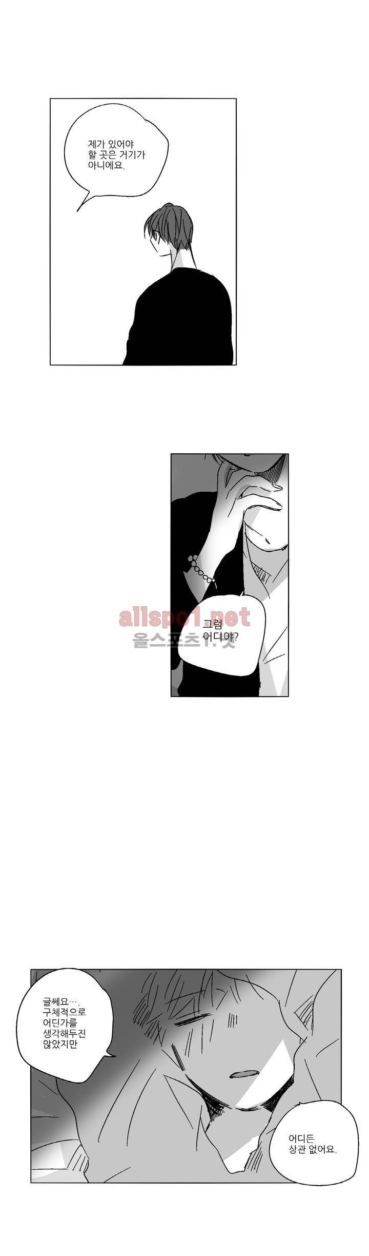 소라의 눈 43화 10
