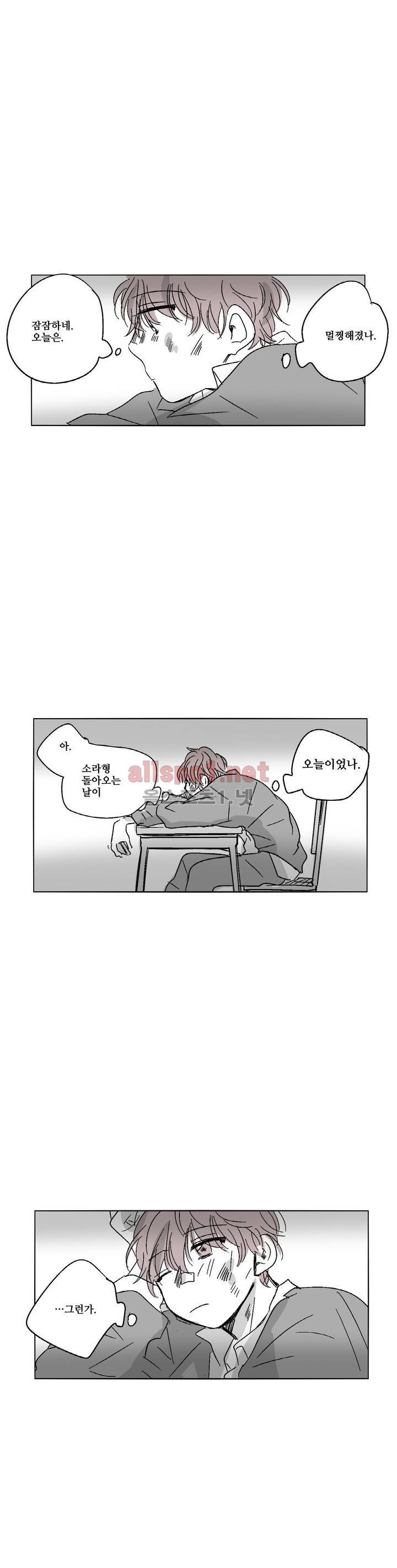 소라의 눈 43화 13
