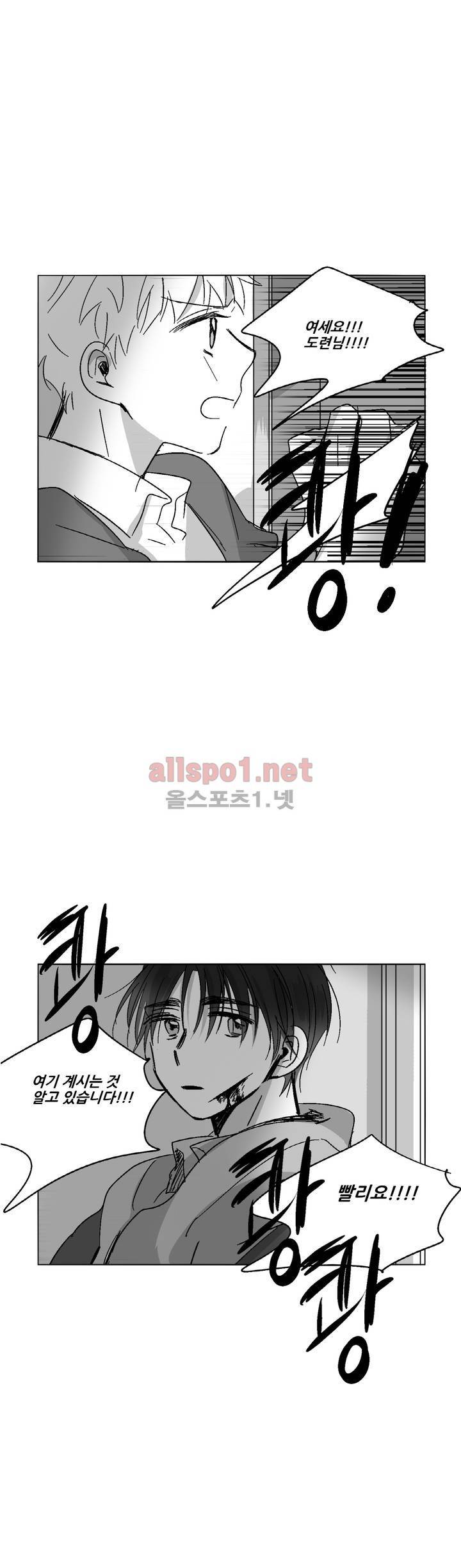 소라의 눈 52화 6