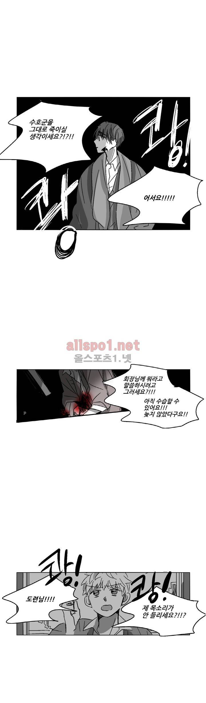 소라의 눈 52화 7