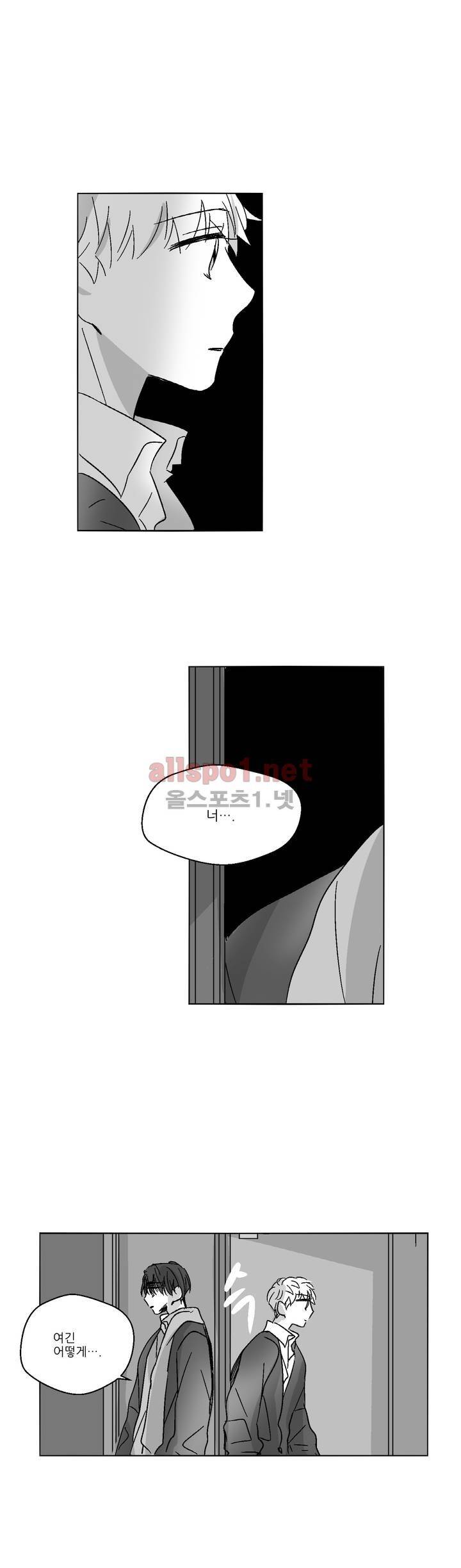 소라의 눈 52화 9