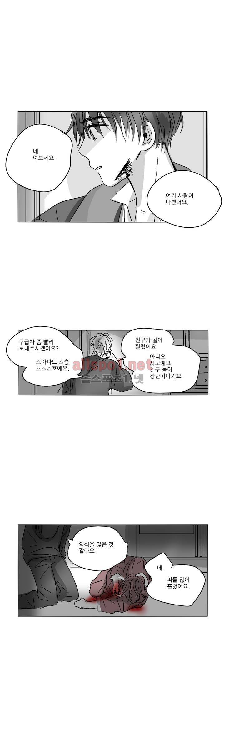 소라의 눈 52화 10