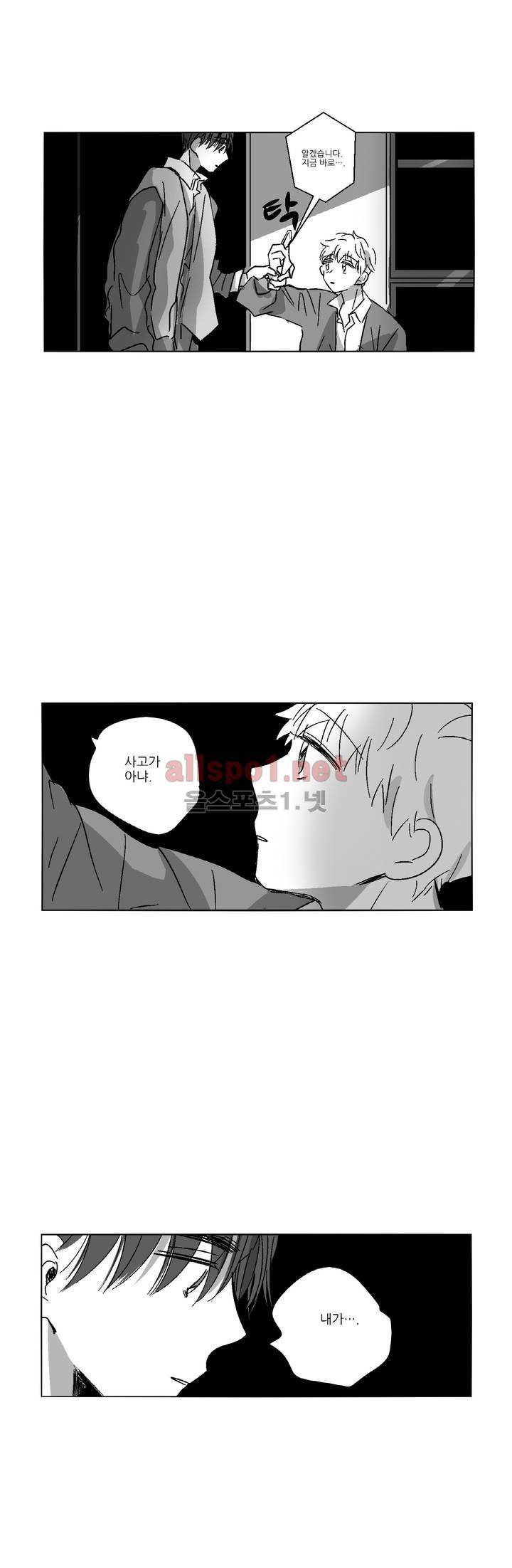 소라의 눈 52화 11