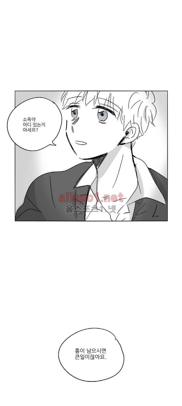 소라의 눈 52화 14