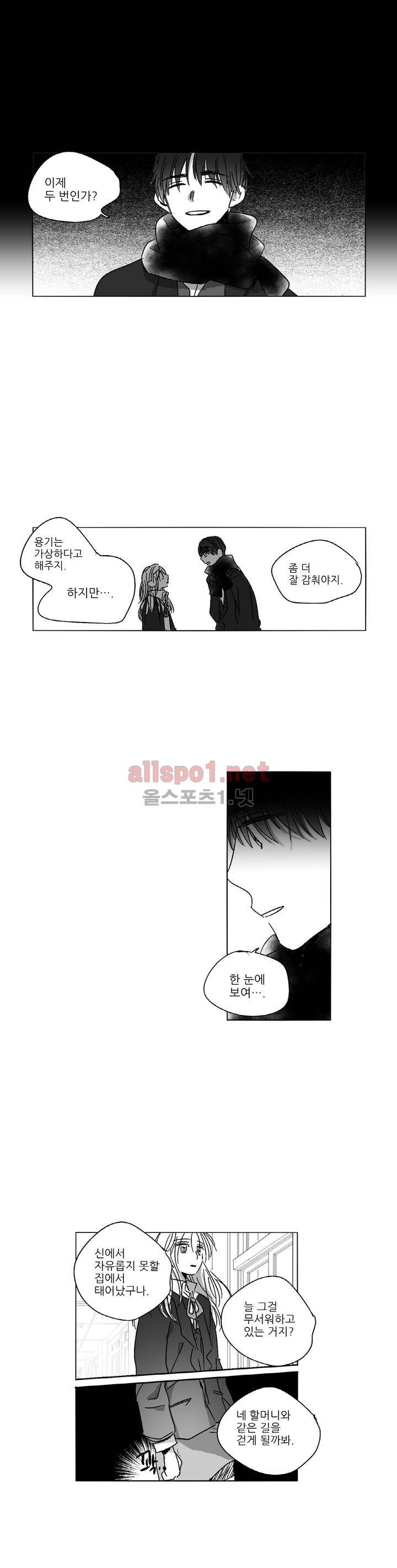 소라의 눈 61화 8