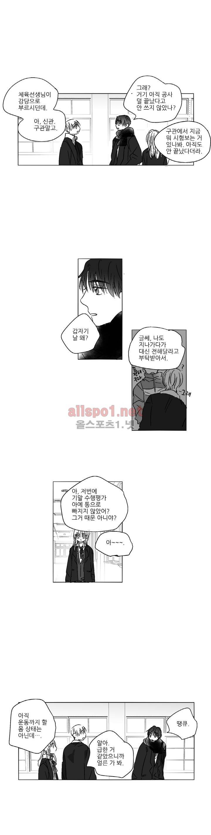 소라의 눈 61화 10