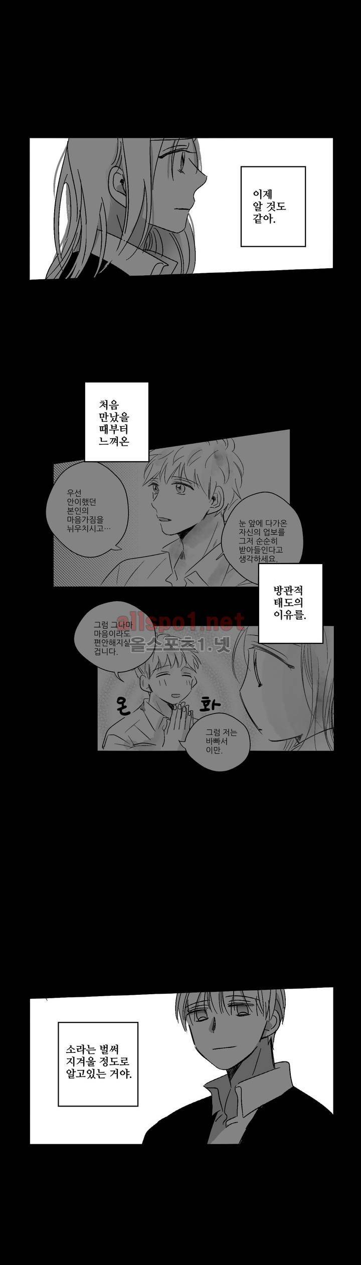 소라의 눈 61화 17