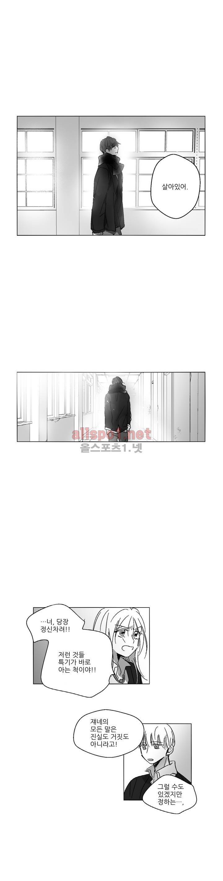 소라의 눈 61화 20