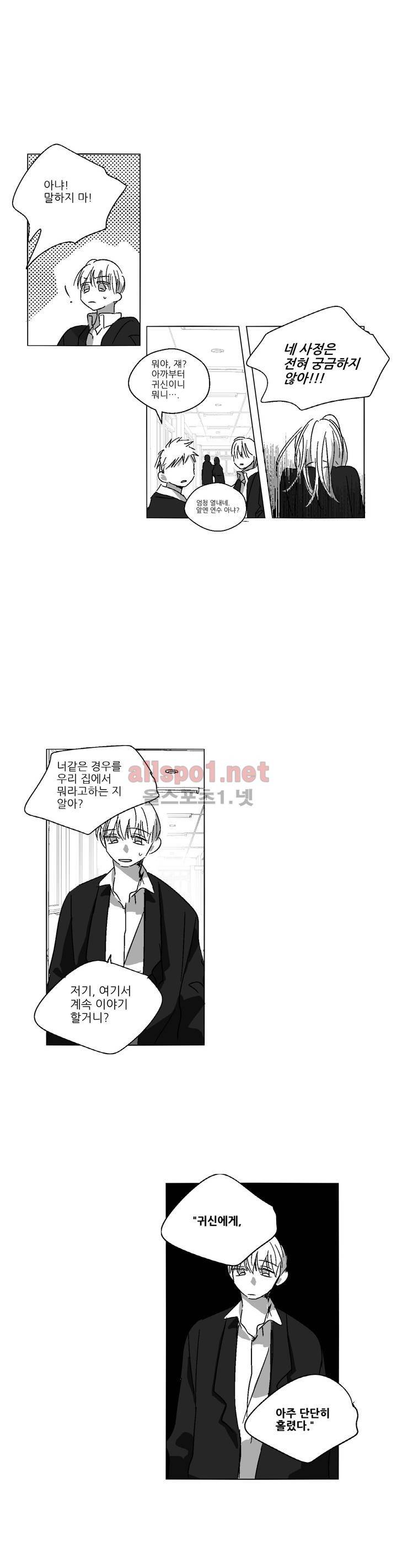 소라의 눈 61화 21