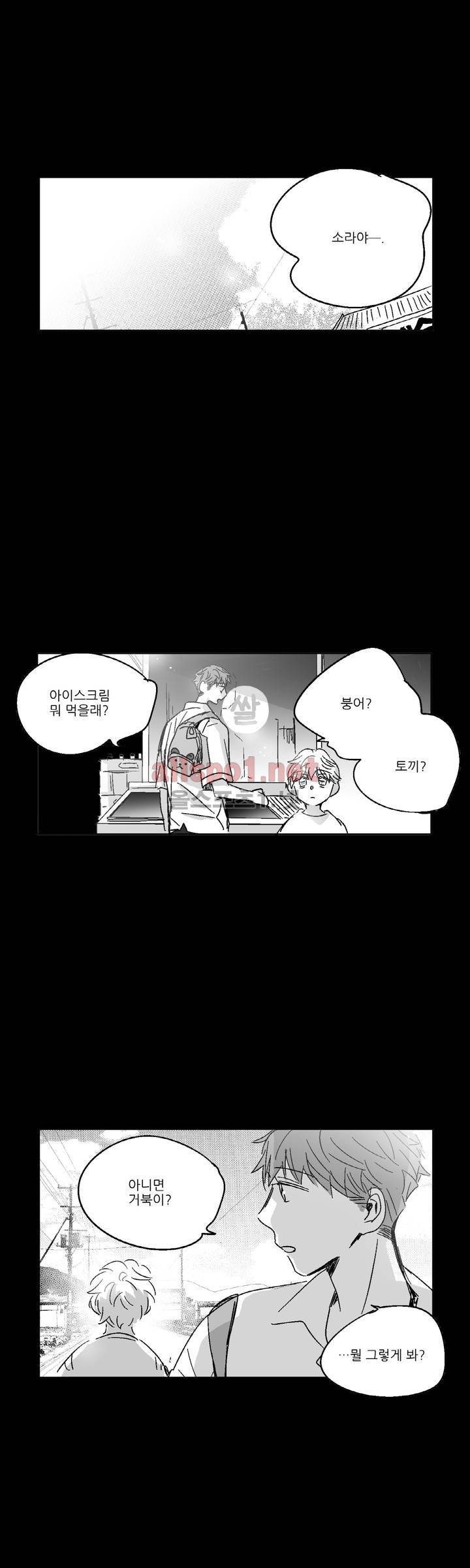 소라의 눈 68화 1