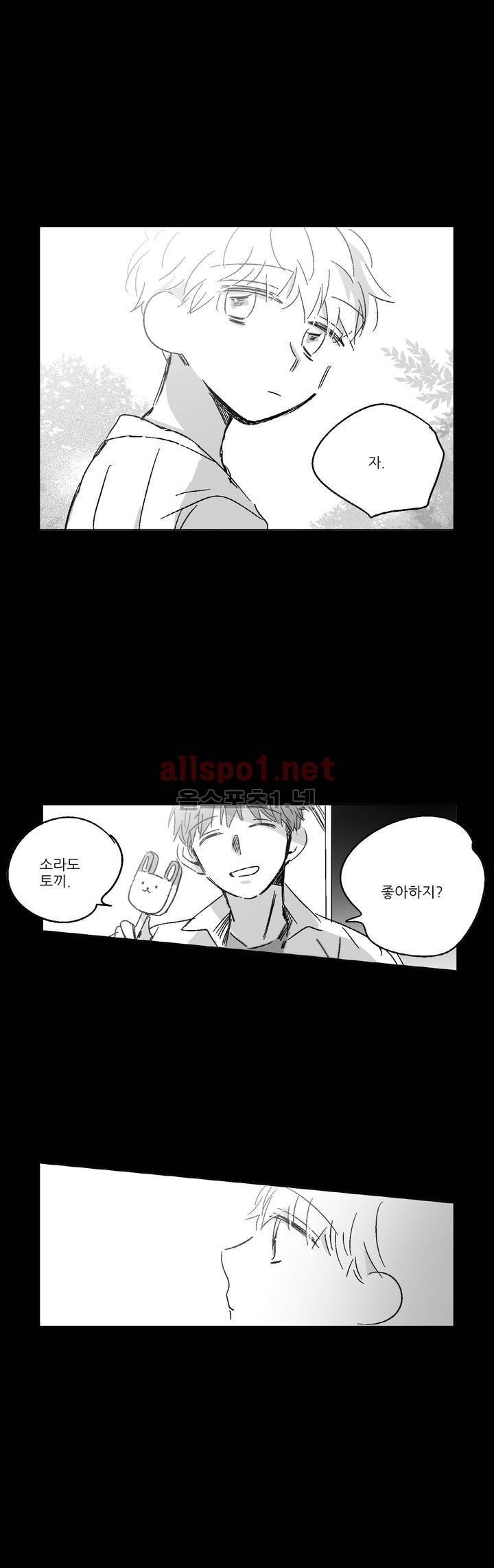 소라의 눈 68화 3