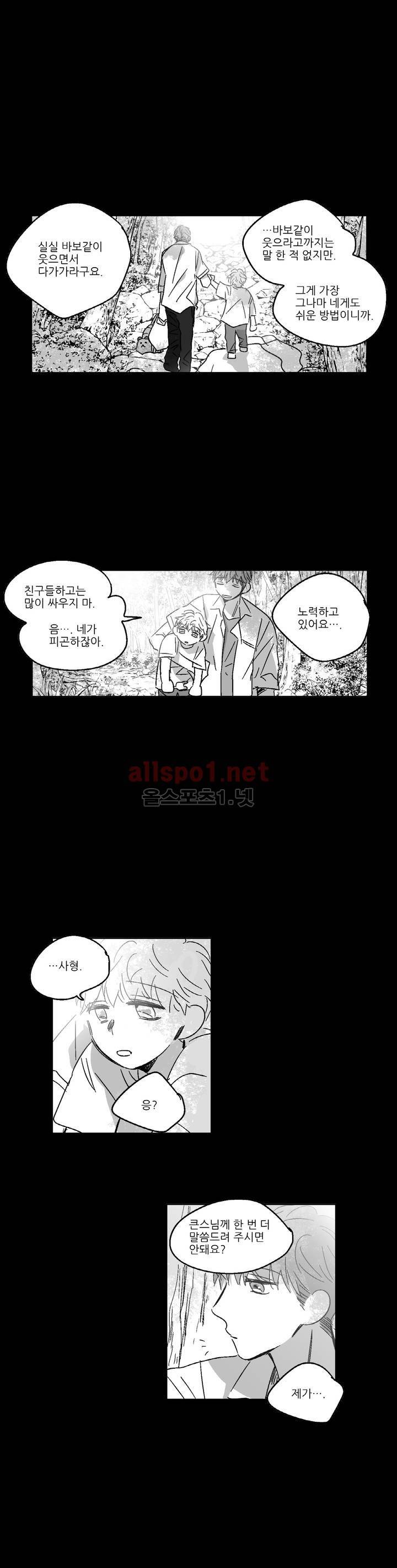 소라의 눈 68화 5