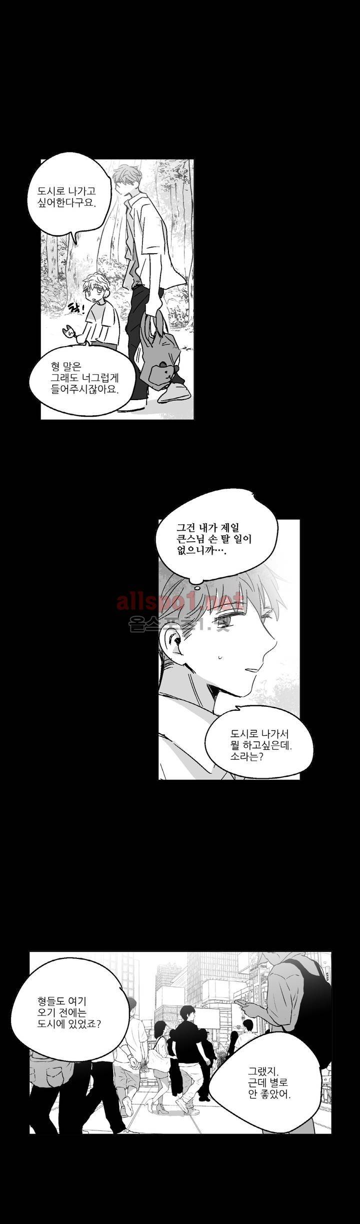 소라의 눈 68화 6
