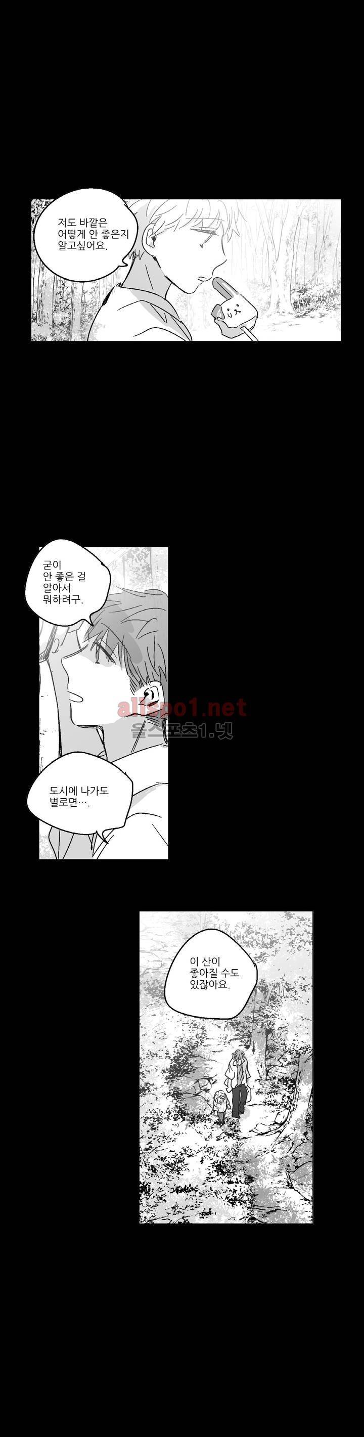 소라의 눈 68화 7