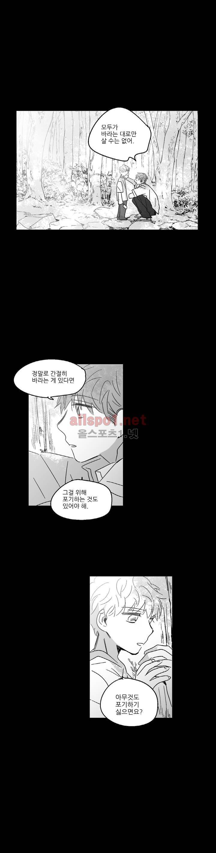 소라의 눈 68화 10