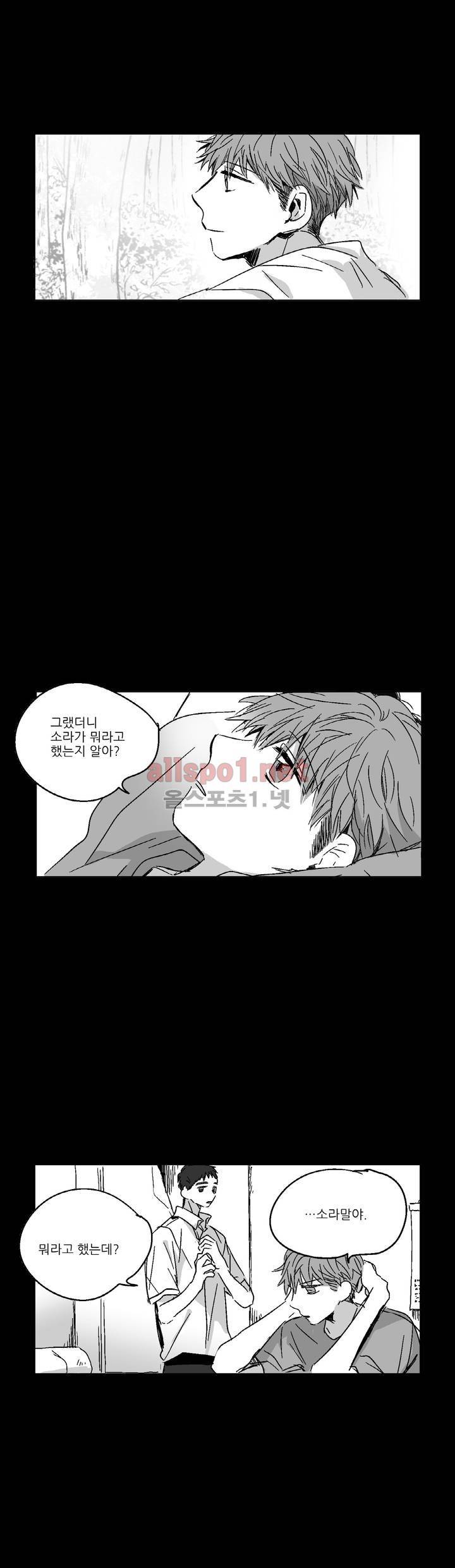 소라의 눈 68화 12
