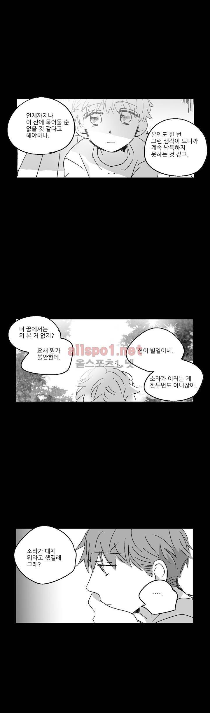 소라의 눈 68화 14
