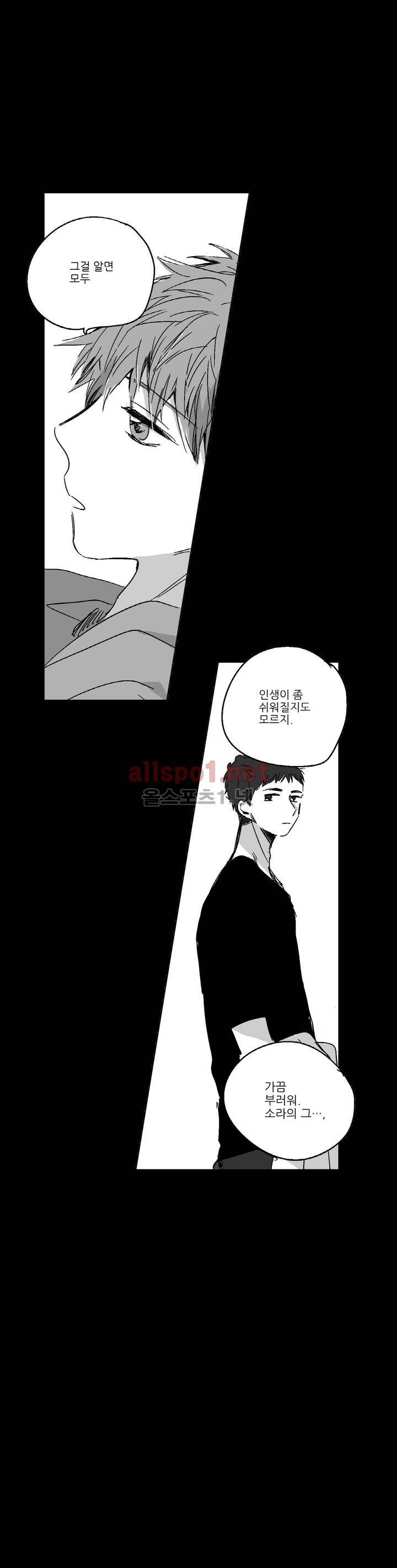 소라의 눈 68화 17