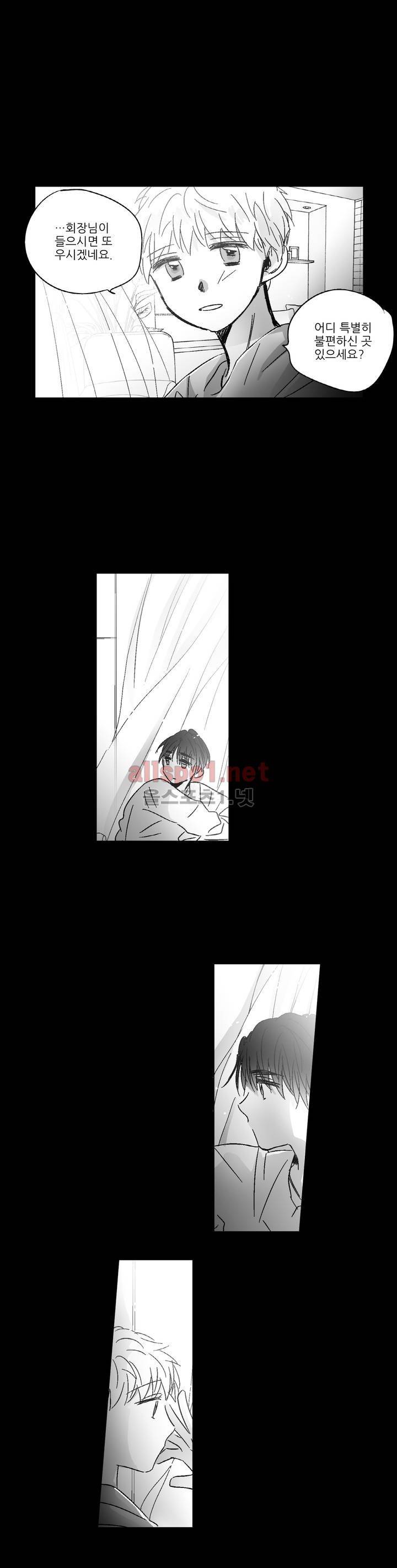 소라의 눈 91화 6