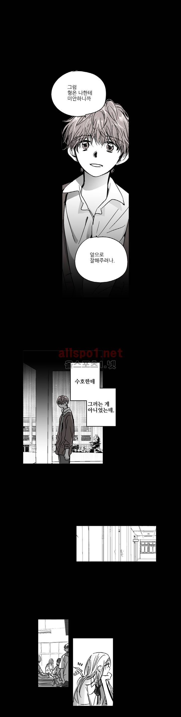 소라의 눈 91화 9