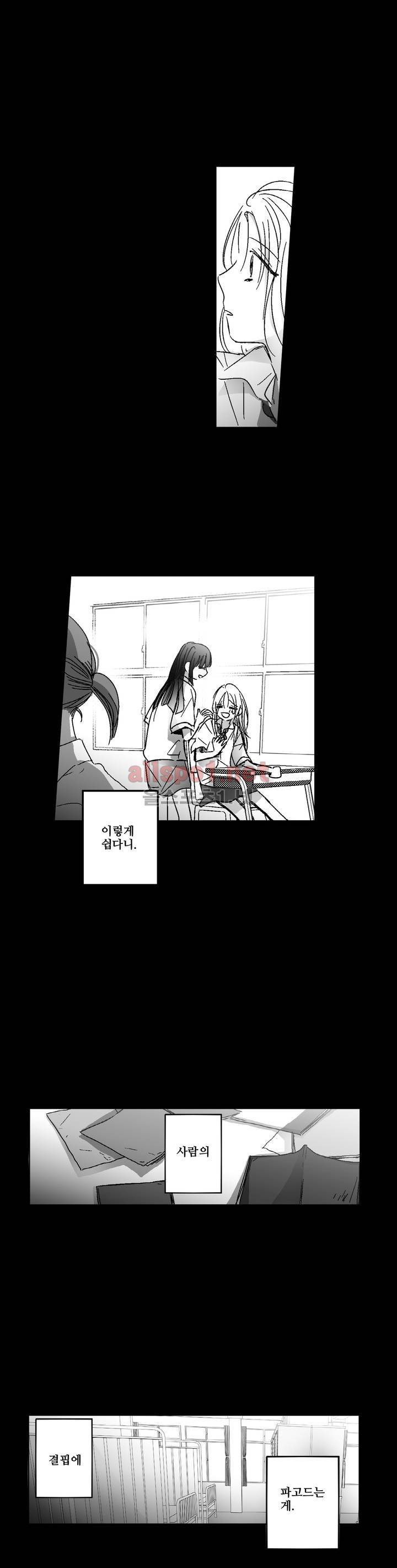 소라의 눈 91화 10