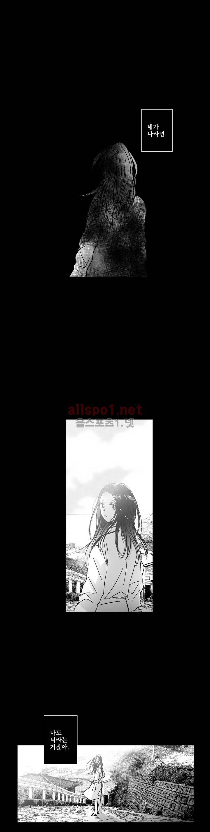 소라의 눈 91화 12
