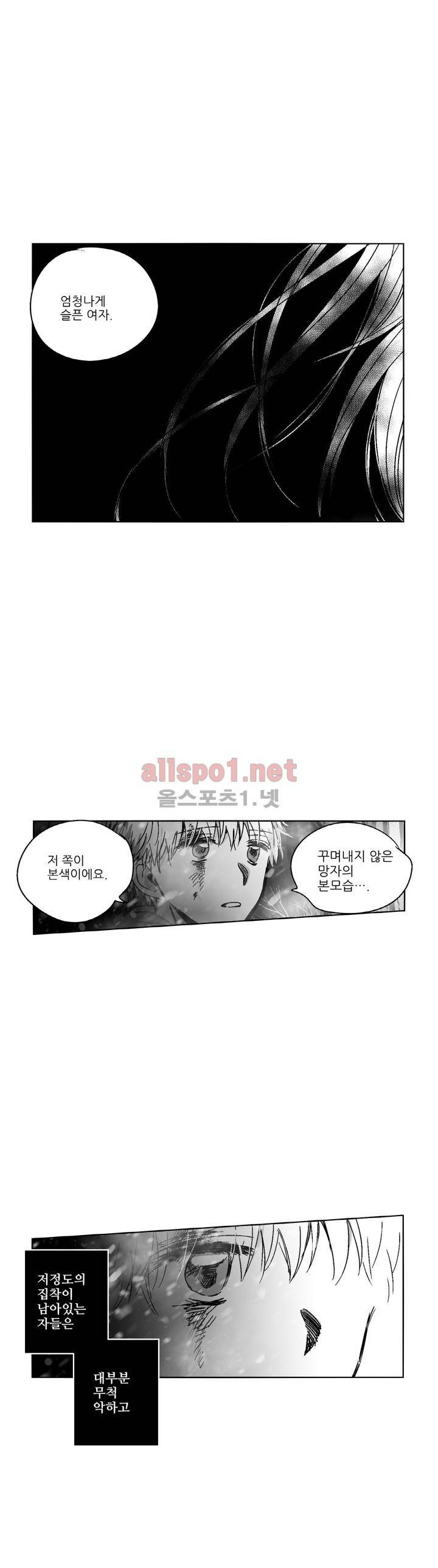 소라의 눈 91화 15
